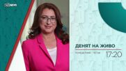 В "Денят на живо" на 11 октомври от 17:20 ч. ще видите