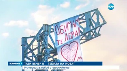 Новините на NOVA (19.02.2017 - обедна)