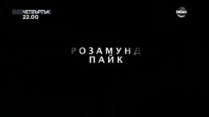 „Двойници” на 11 януари по DIEMA