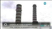 Енергетици излизат на протест