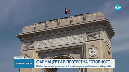 Министърът на отбраната ще участва в среща от формата „Букурещ-9”