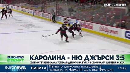 Спортни новини, 11.01.2023 - обедна емисия