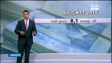 Депутатите приеха бюджета почти без дебати