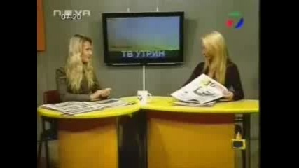 Господари На Ефира - Министерство 