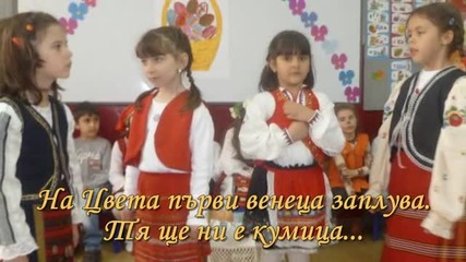 Великденски празник при пчеличките