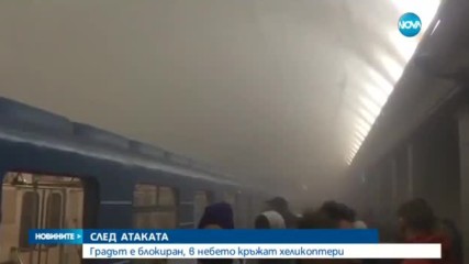 Взрив в метрото на Санкт Петербург, има жертви