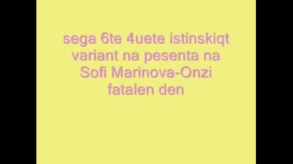 Krajbata Na Sofi Marinova - Onzi Fatalen Den 