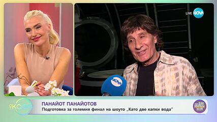 Панайот Панайотов: Втора победа в шоуто „Като две капки вода" - „На кафе“ (30.04.2024)