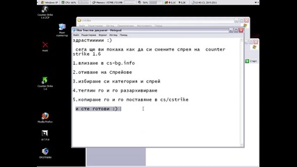 как да си сменим скиновете на cs 1.6