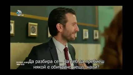 Северен вятър / Poyraz Karayel (2015) - Сезон 1 епизод 1 + Български субтитри