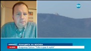 Реакцията на Москва след свалянето на турския самолет