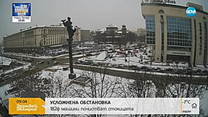Фандъкова: Студ и опасност от лавини във Витоша