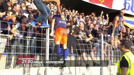 Футбол: Ница - Монпелие на 18 декември, петък, директно по Diema Sport HD