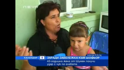 Удар с чук по главата получи жена от Шумен