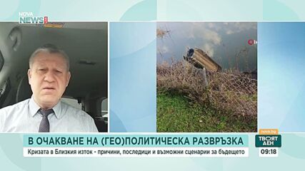 Може ли България да стане косвена мишена на Иран и с каква ПВО разполагаме