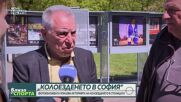 "Колоезденето в София" - фотоизложба показва историята в столицата
