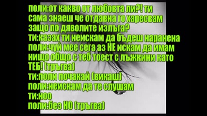 Survive[ти и джъстин] s1 ep5