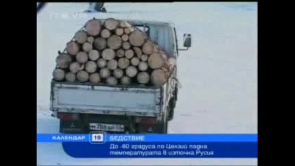 - 60 Градуса В Русия