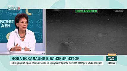 Защо за пореден път конфликтът между САЩ и Иран ескалира и търси ли се мирно решение?
