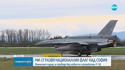 Българската армия и парада за 6 май