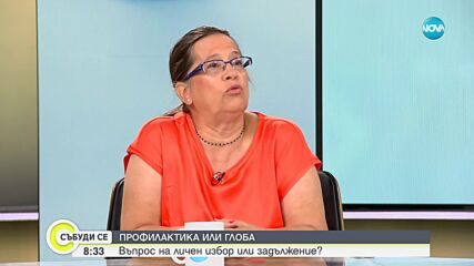 Обмислят глоба за пациенти, които не ходят на профилактични прегледи