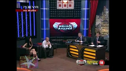 Елеонора и Давид, Първо интервю, Шоуто на Иван и Андрей, 24.05.2010 - 2 