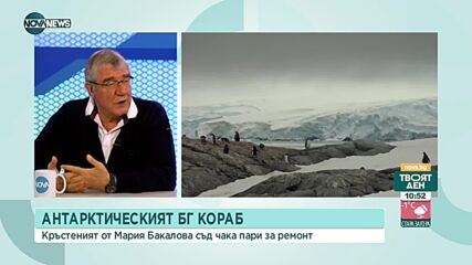 Български кораб ще пътува от Варна до Антарктида