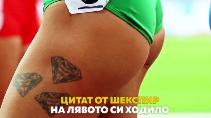 Тайните и значението на татуировките на Ивет Лалова!