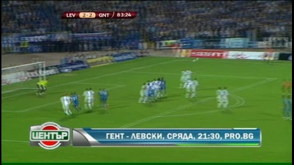 Сряда 01:12:2010 22:00 Pro.bg Лига Европа: Гент - Левски 