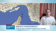 Енергийна криза: Рискове и алтернативи