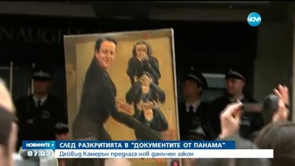 Камерън предлага нов данъчен закон