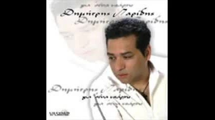 dimitris paridis - egw Gia Party Sou