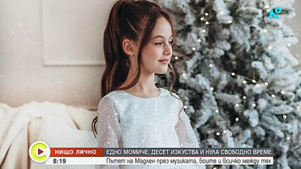 Едно момиче, десет изкуства и нула свободно време