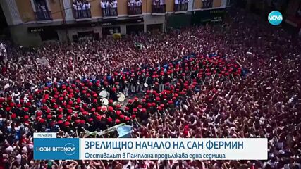 Необичаен политически призив за свободна Палестина на фестивала Сан Фермин