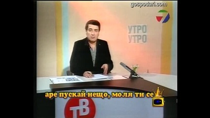 Аре, пускай нещо!