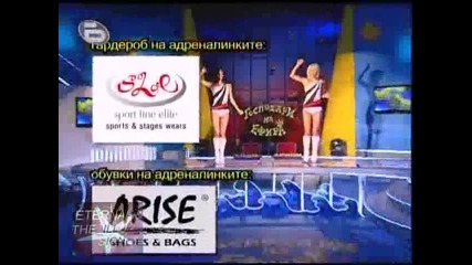 ! Цели две неща - Веси и Ваня,  Господари на ефира,  15.09.2009