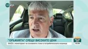 КНСБ предлага: На етикетите на стоки да има и цената на производителя