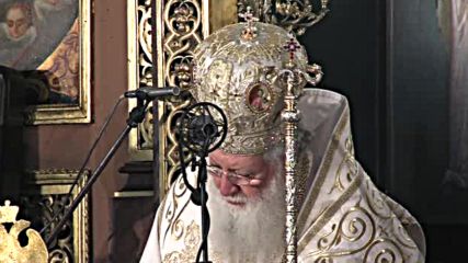 Патриарх Неофит: Бъдете щастливи и честити!