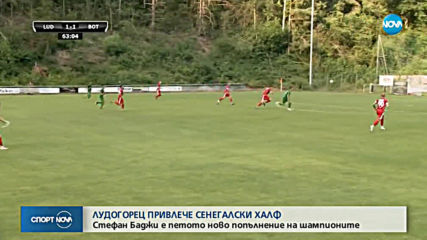 Спортни Новини (28.06.2019 - късна емисия)