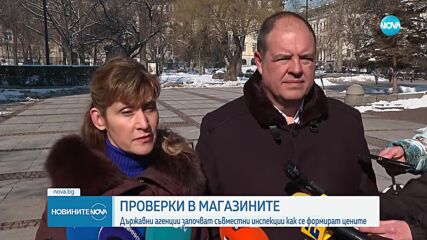 Проверки на цените на хранителните продукти в България