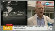 ММА боецът от "Слънчев бряг" вече дошъл на себе си