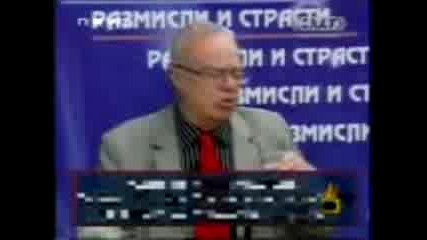 Господари На Ефира И Професор Вучков