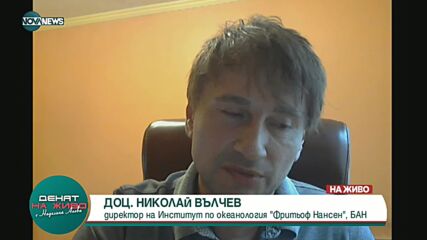 Ще има ли азотен апокалипсис заради заседналия кораб „Vera su“?