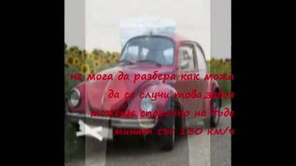 Rainhard Fendrich - Zweierbeziehung (превод)