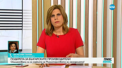 Десислава Танева: Търговците работят с надценки средно 50%