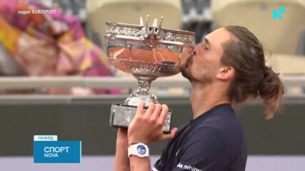 Първа титла от Шлема за Александър Зверев след драматичен триумф на "Ролан Гарос"
