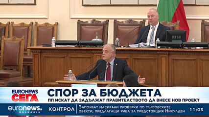 Бюджетът отново скара депутатите, искат премахване на служебното правителство