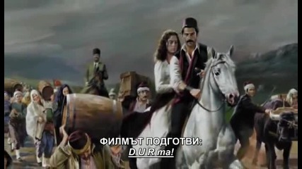 Последният отоманец - част 12 (son osmanli)