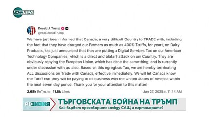 Числата: Какво направи политиката на Тръмп?