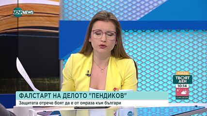 Белчев: Делото за побоя над Християн Пендиков ще се отлага дълго